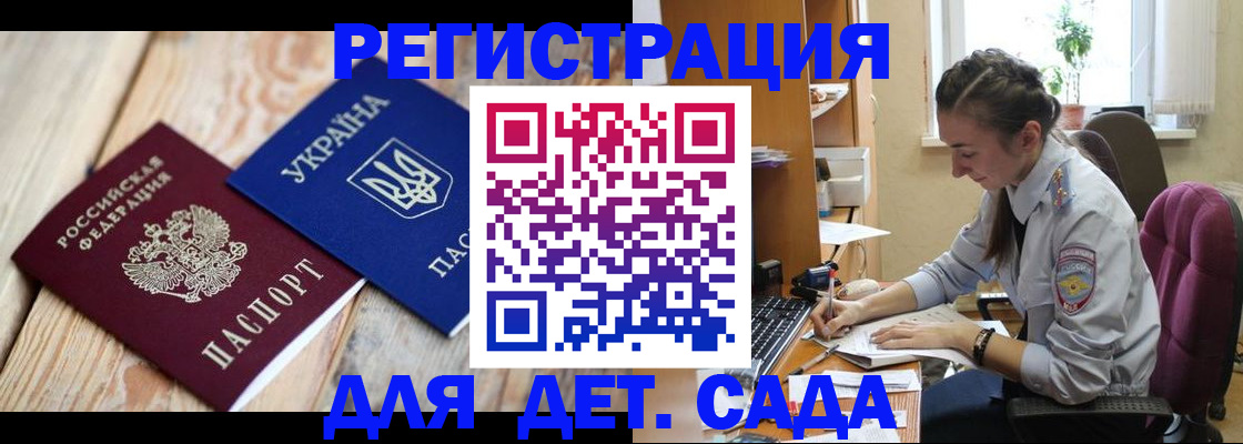 прописка от собственника в Электроуглях